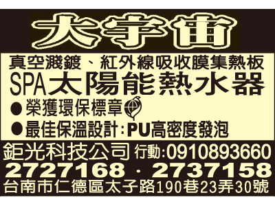 鉅光科技工業有限公司（大宇宙）-undefined