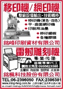 銘峰印刷資材有限公司-undefined