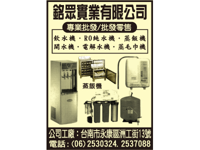 銘眾實業有限公司-undefined