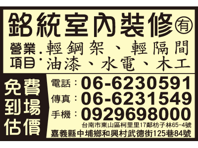 互成室內裝修工程有限公司-undefined