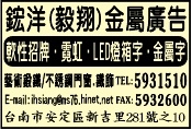 鋐洋廣告金屬工程行-undefined