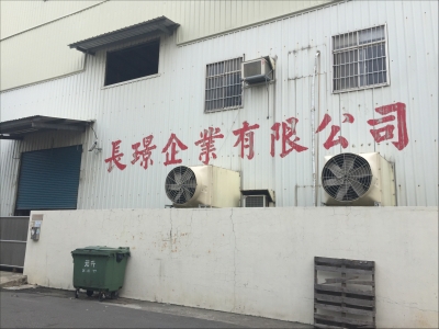 長璟企業有限公司-undefined