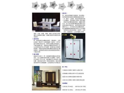 阿一摩登家具-undefined