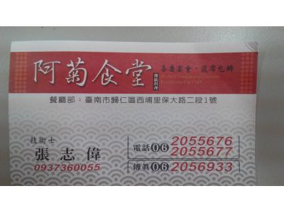 阿菊商行-undefined