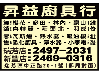 昇益廚具行-undefined