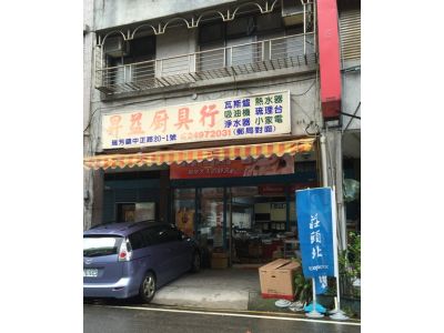 昇益廚具行-undefined