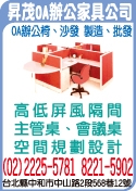 昇茂辦公家具有限公司-undefined