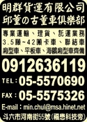 明s貨運有限公司-undefined