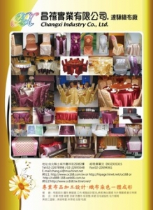 昌禧實業有限公司-undefined