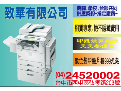 致華有限公司-undefined