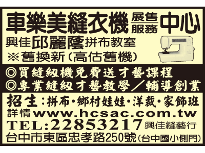 興佳縫藝行-undefined