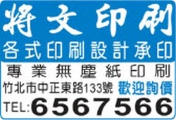 將文企業有限公司-undefined