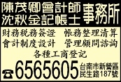 陳茂卿會計師事務所-undefined