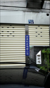 興鈺興業有限公司-undefined