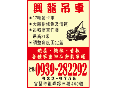 興龍企業社-undefined