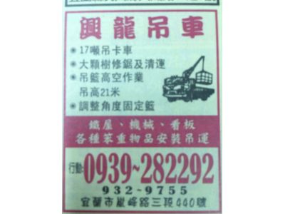 興龍企業社-undefined