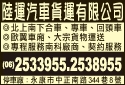 陸運汽車貨運有限公司-undefined