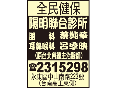 陽明聯合診所-undefined