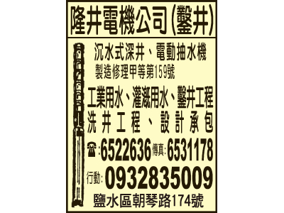 隆井電機企業有限公司-undefined