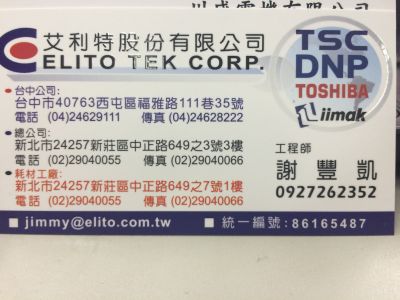 艾利特股份有限公司-undefined
