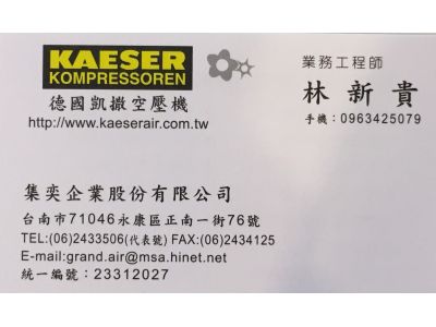 集奕企業股份有限公司-undefined