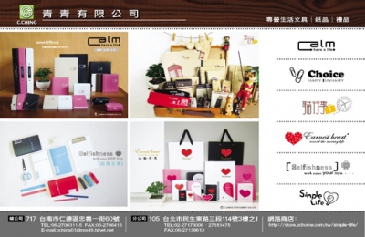 青青有限公司-undefined