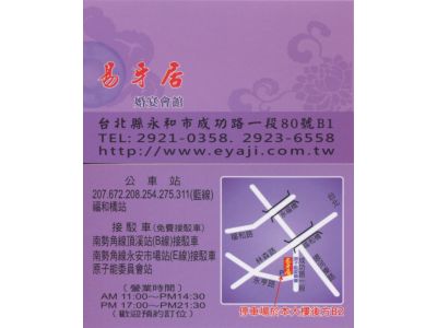 天悅餐飲有限公司-undefined