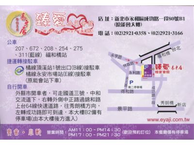 天悅餐飲有限公司-undefined