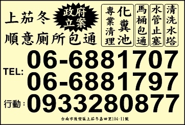 順意廁所排水包通-undefined