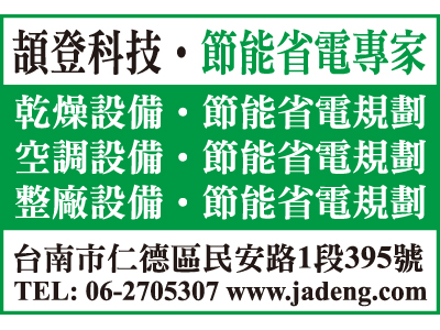 頡登科技有限公司-undefined