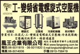 風王企業有限公司-undefined