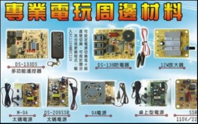 首福電子有限公司-undefined