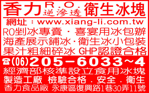 香力食品工廠-undefined