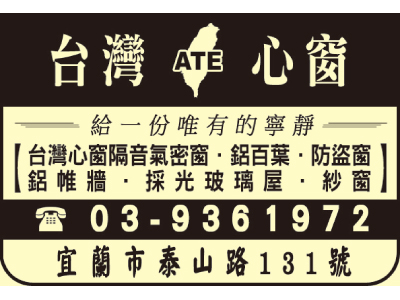 台灣心窗-undefined