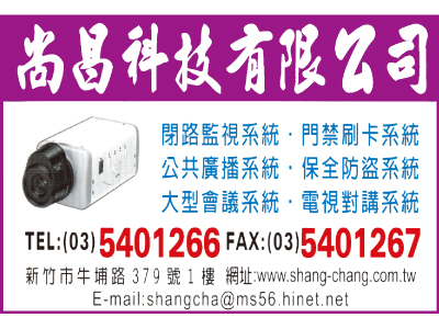 尚昌科技有限公司-undefined