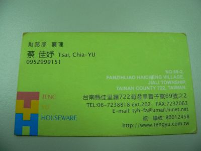 騰宇流通企業股份有限公司-undefined