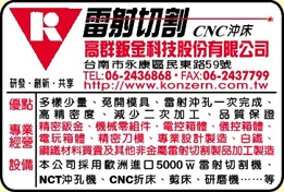 高群鈑金科技股份有限公司-undefined