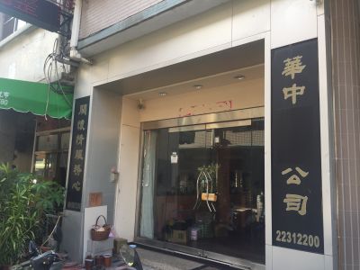 華中鮮花店-undefined