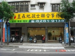 廣承地政士聯合事務所-undefined