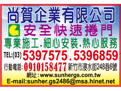 尚賀企業有限公司-undefined