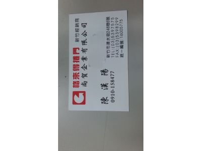 尚賀企業有限公司-undefined