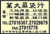 萬大?袕U行-undefined