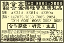 鼎泰超合金鋁業股份有限公司-undefined