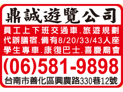 鼎誠通運有限公司-undefined