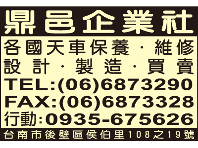 鼎邑企業社-undefined