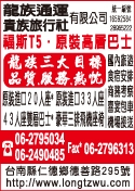 龍族通運有限公司-undefined
