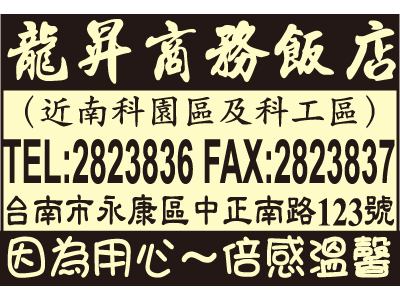 龍昇旅社事業有限公司-undefined