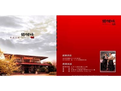 龍門餐廳（王文正）-undefined