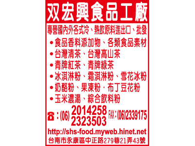 @宏興食品企業有限公司 -undefined