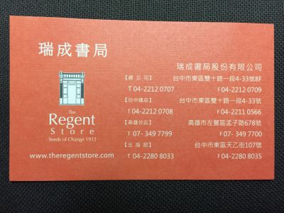 蓮成文教事業有限公司-undefined